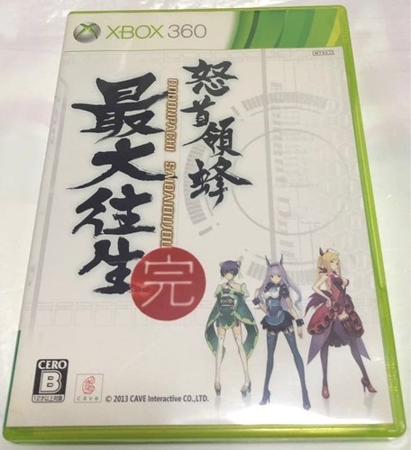 Dodonpachi saidaioujou xbox - dodonpachi,